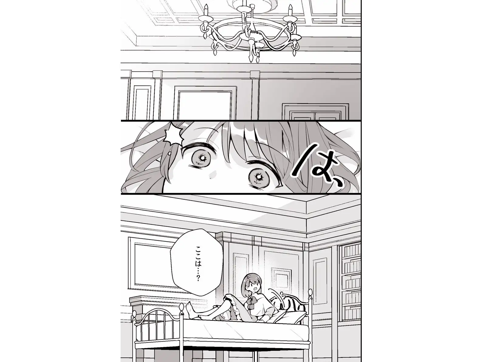 推しの乙女ゲーに転生したら、一生推すと言った二人に嘘がバレてお仕置きされました~全部見てた推し二人の嫉妬お仕置き交尾で元の世界に戻りたいなんて思えなくなるまで~ サンプル6