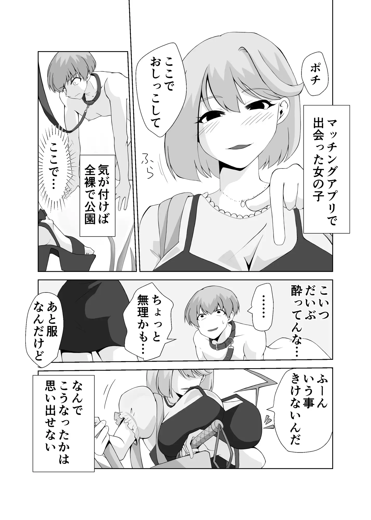 犬とお散歩 サンプル1