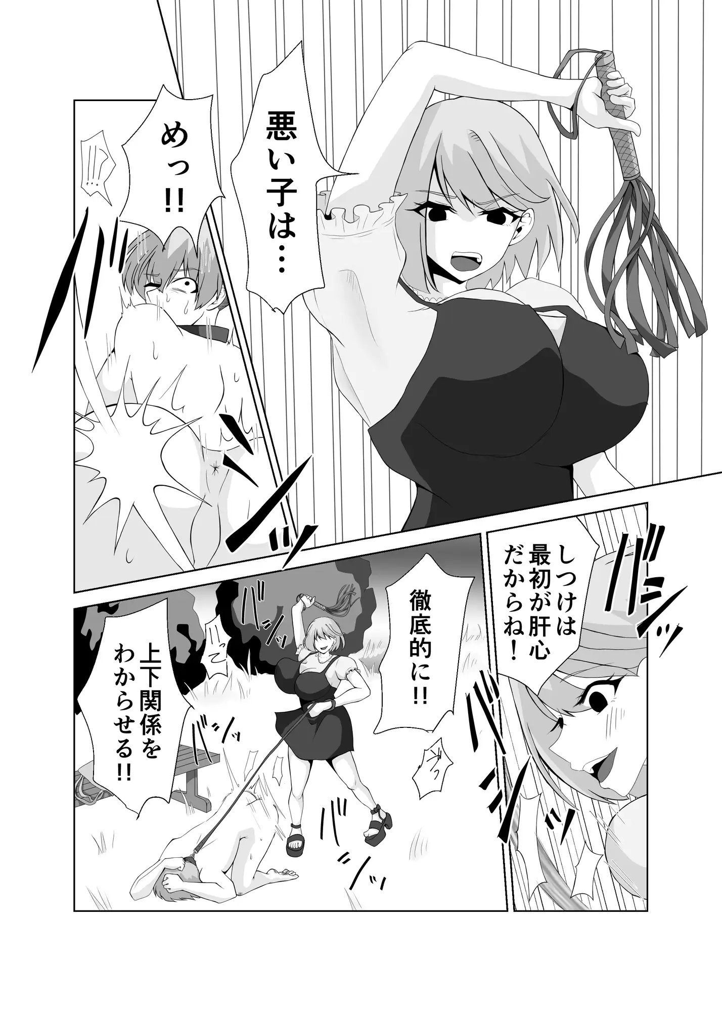犬とお散歩 サンプル2
