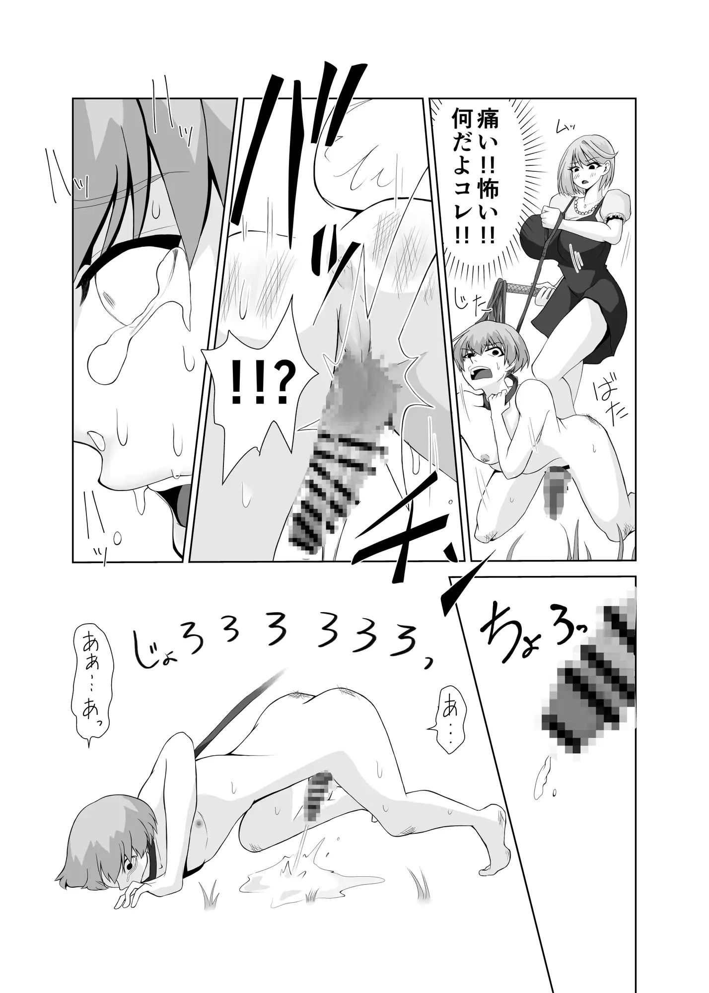 犬とお散歩 サンプル3