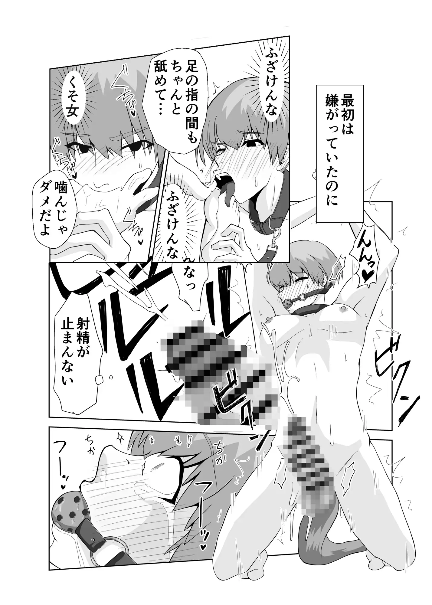 犬とお散歩 サンプル4