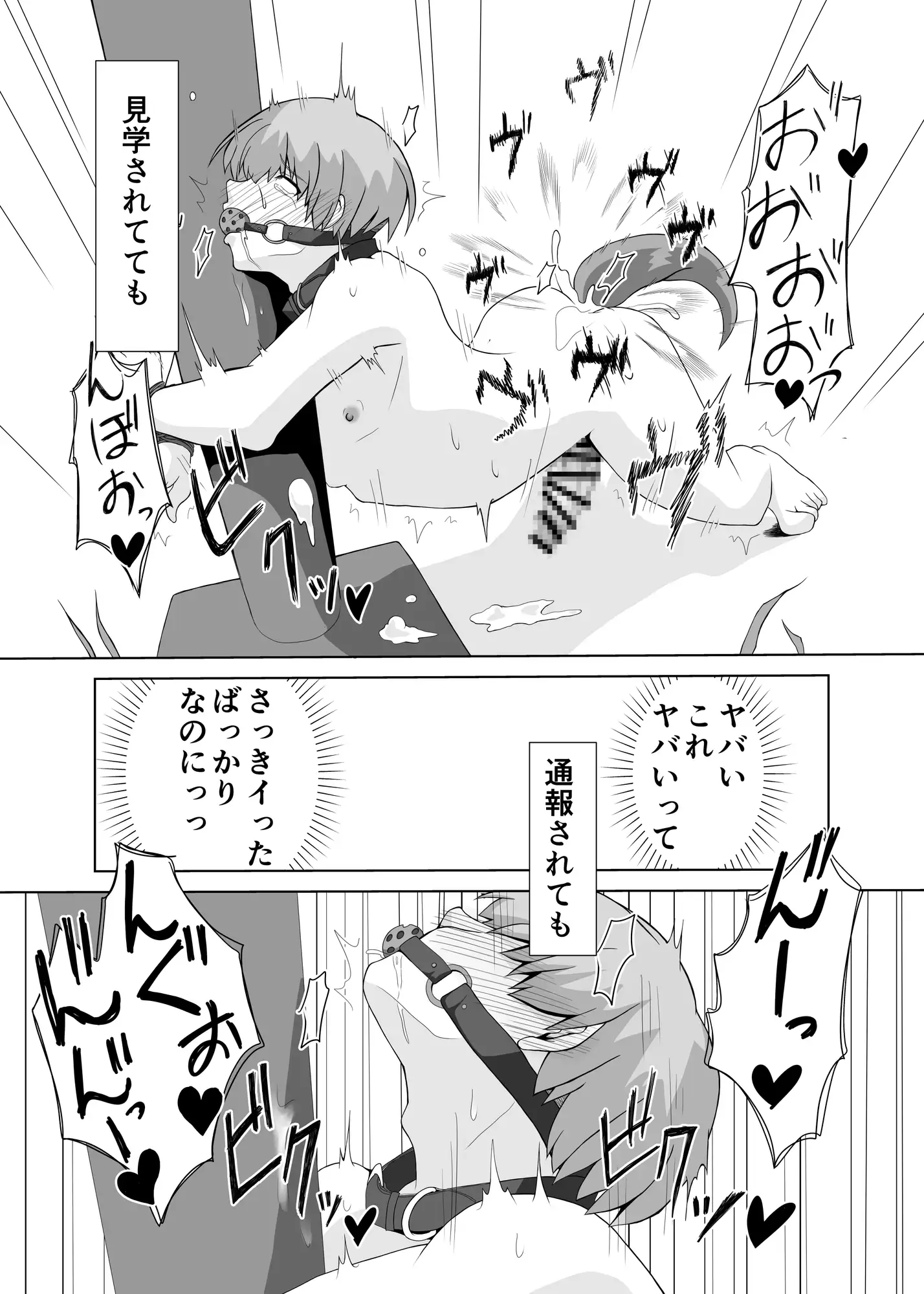 犬とお散歩 サンプル5