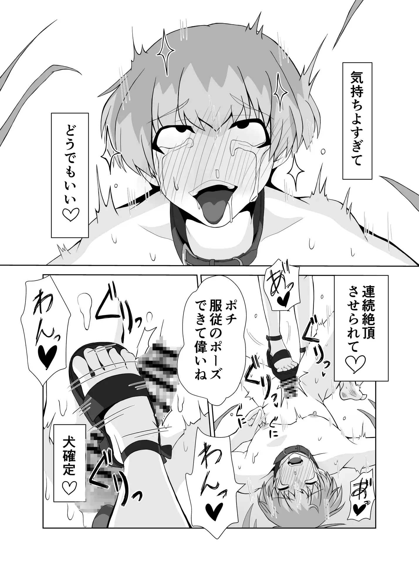 犬とお散歩 サンプル6