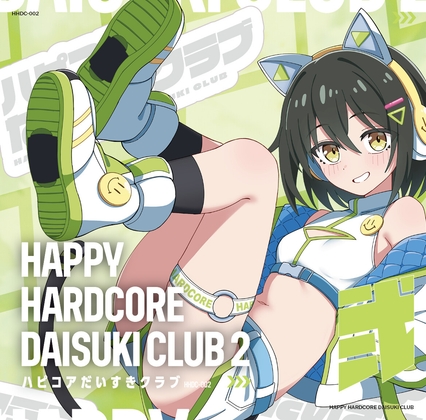ハピコアだいすきクラブ2