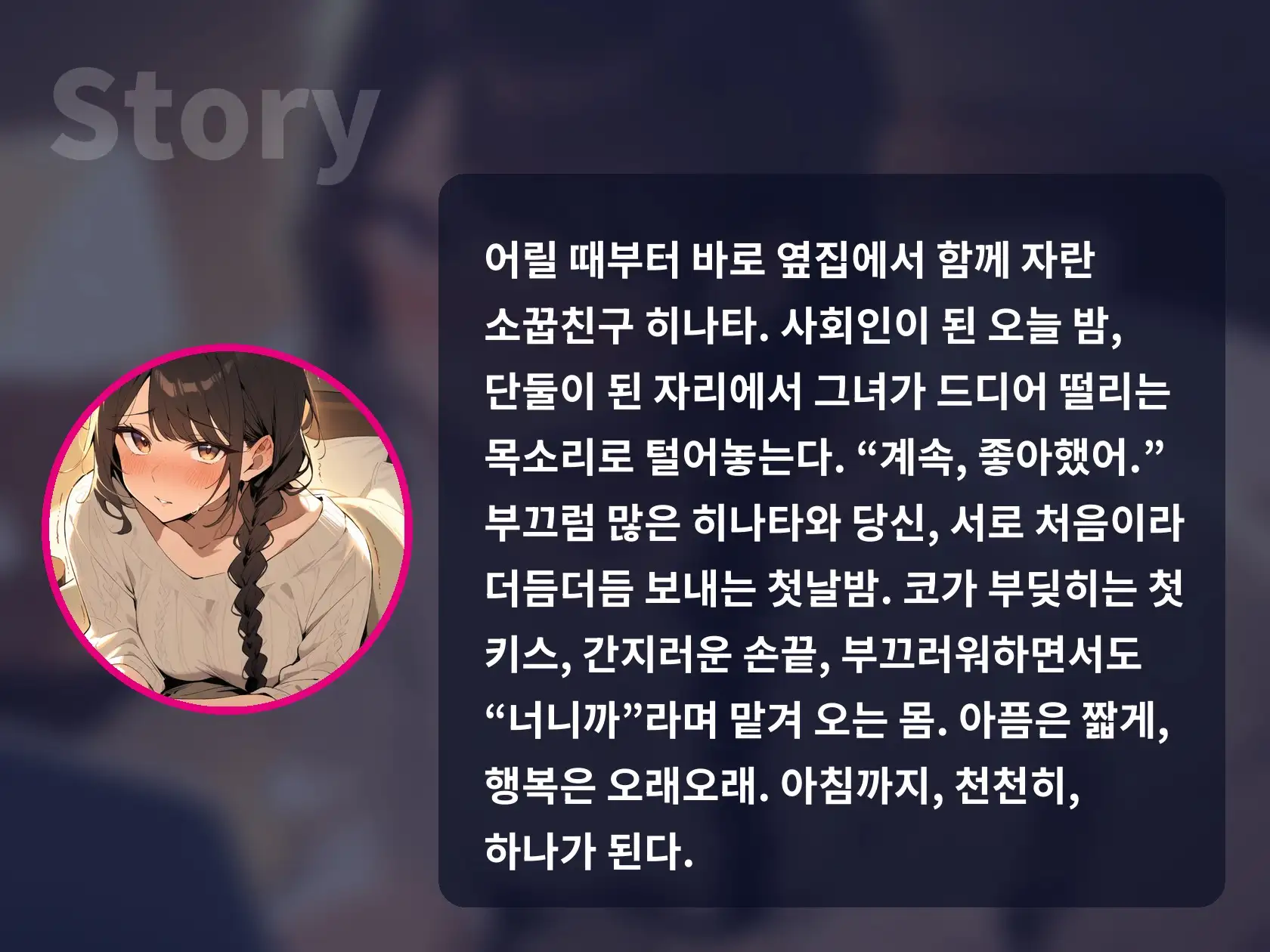 【한국어 자막판】【처녀×첫 경험×질내사정】쌍방 짝사랑 소꿉친구와 순애 첫날밤. “내 처음, 너한테 줘도 돼?” 전부 맡겨 오는 달달한 첫 경험 サンプル画像 8