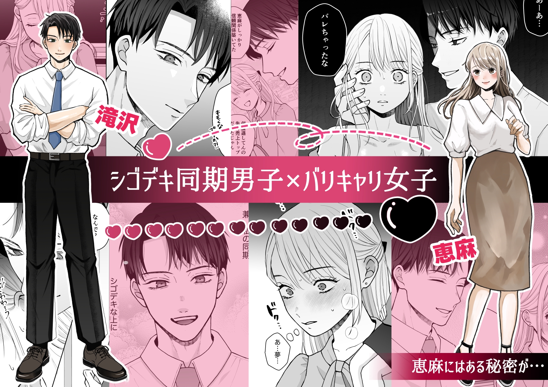 私を見ないで〜10万人に見せつけセックスで人生××溺愛アクメ〜 画像1