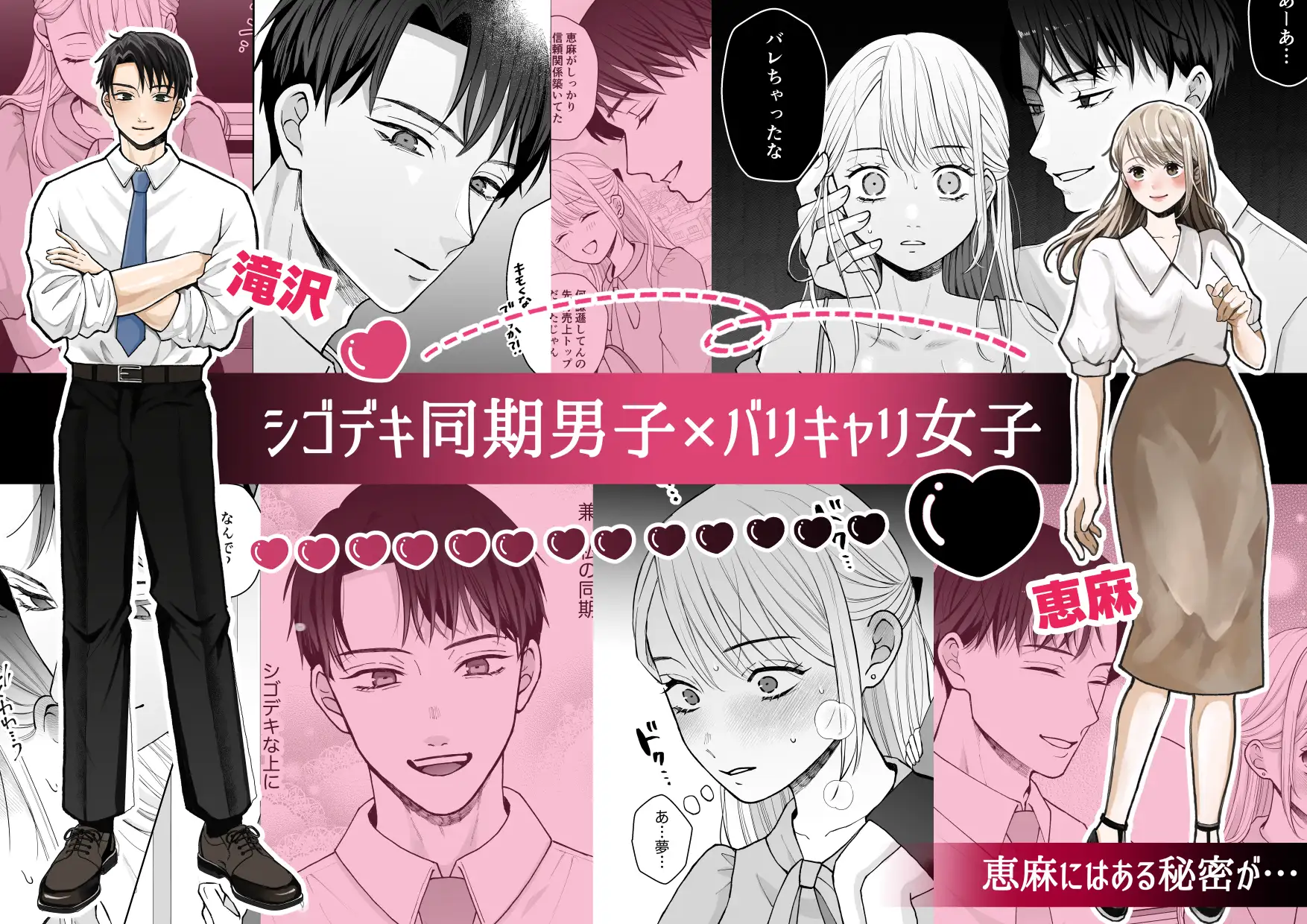 私を見ないで〜10万人に見せつけセックスで人生××溺愛アクメ〜 サンプル画像1