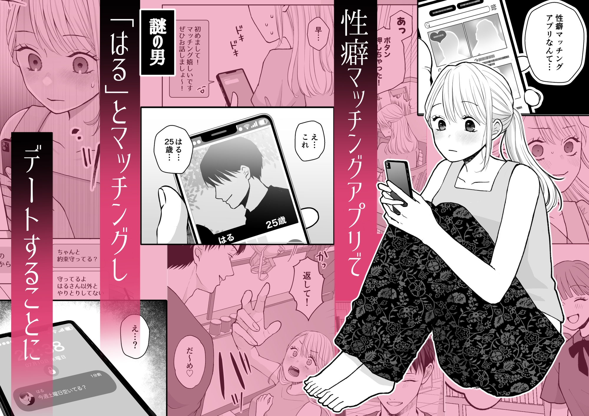 私を見ないで〜10万人に見せつけセックスで人生××溺愛アクメ〜 画像3