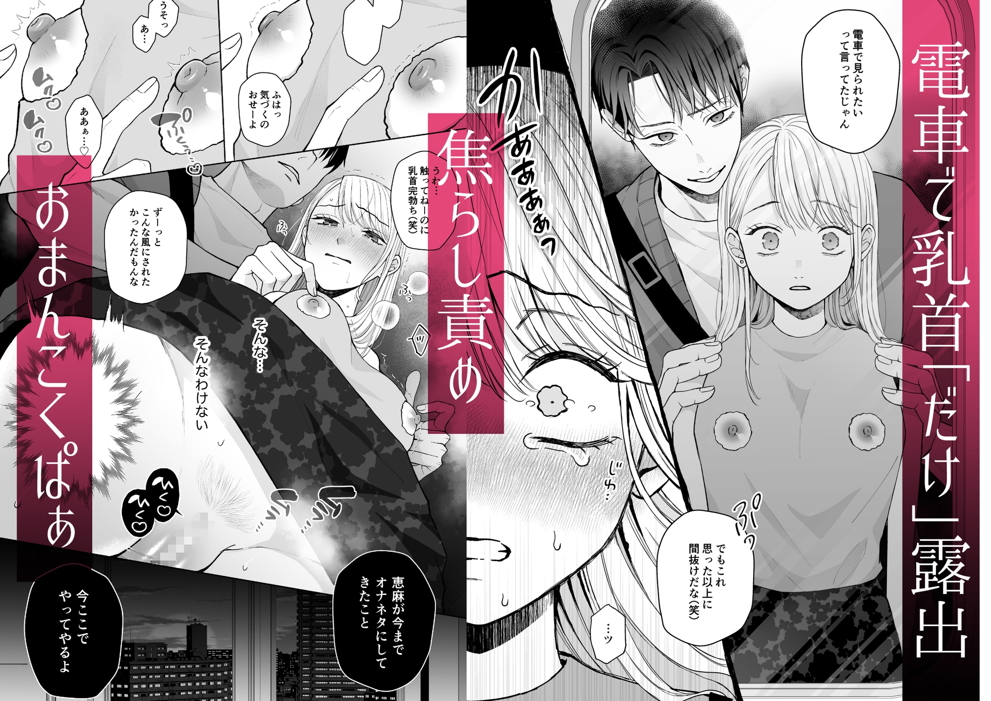 私を見ないで〜10万人に見せつけセックスで人生××溺愛アクメ〜 画像5