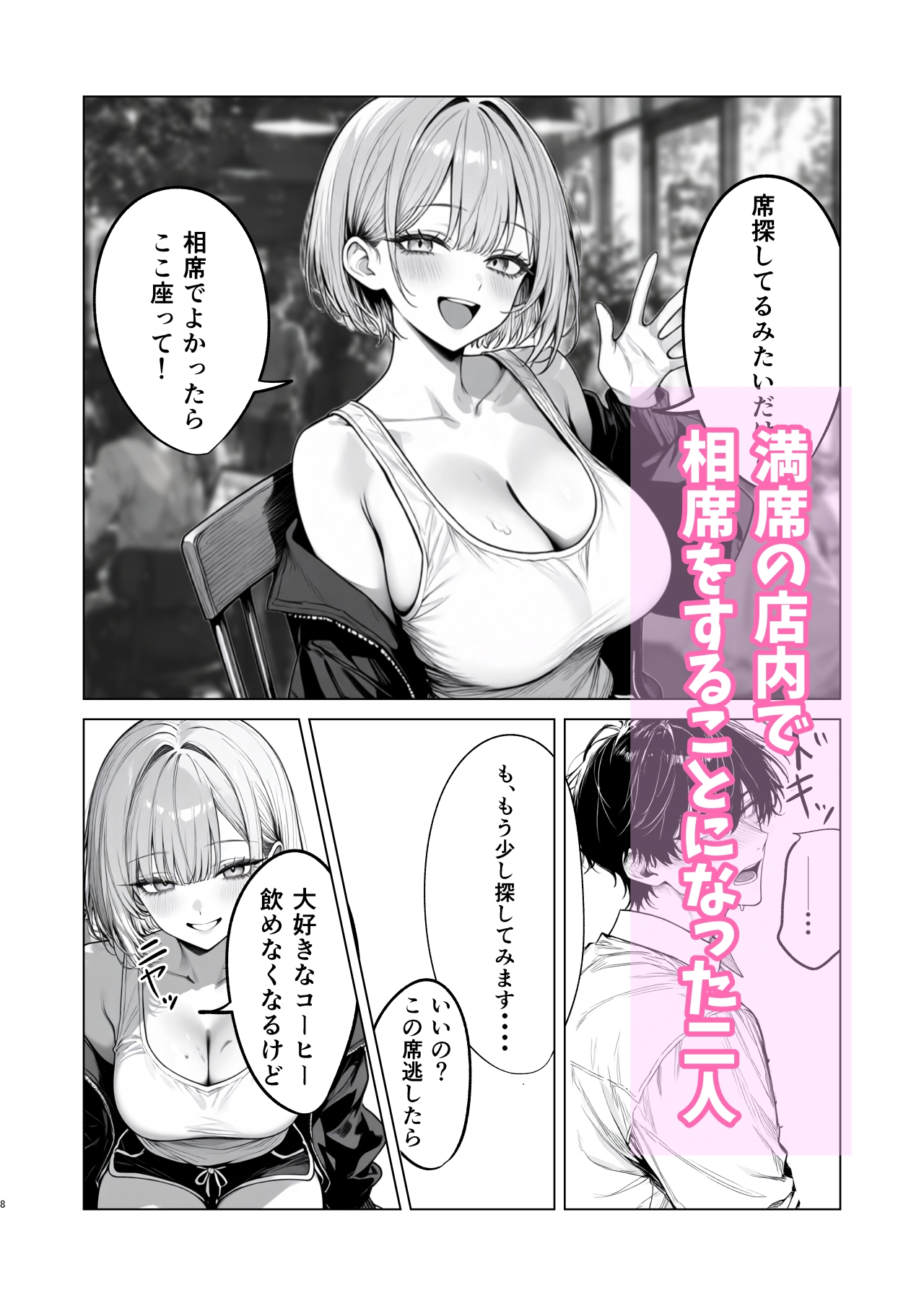 サンプル画像 2枚目