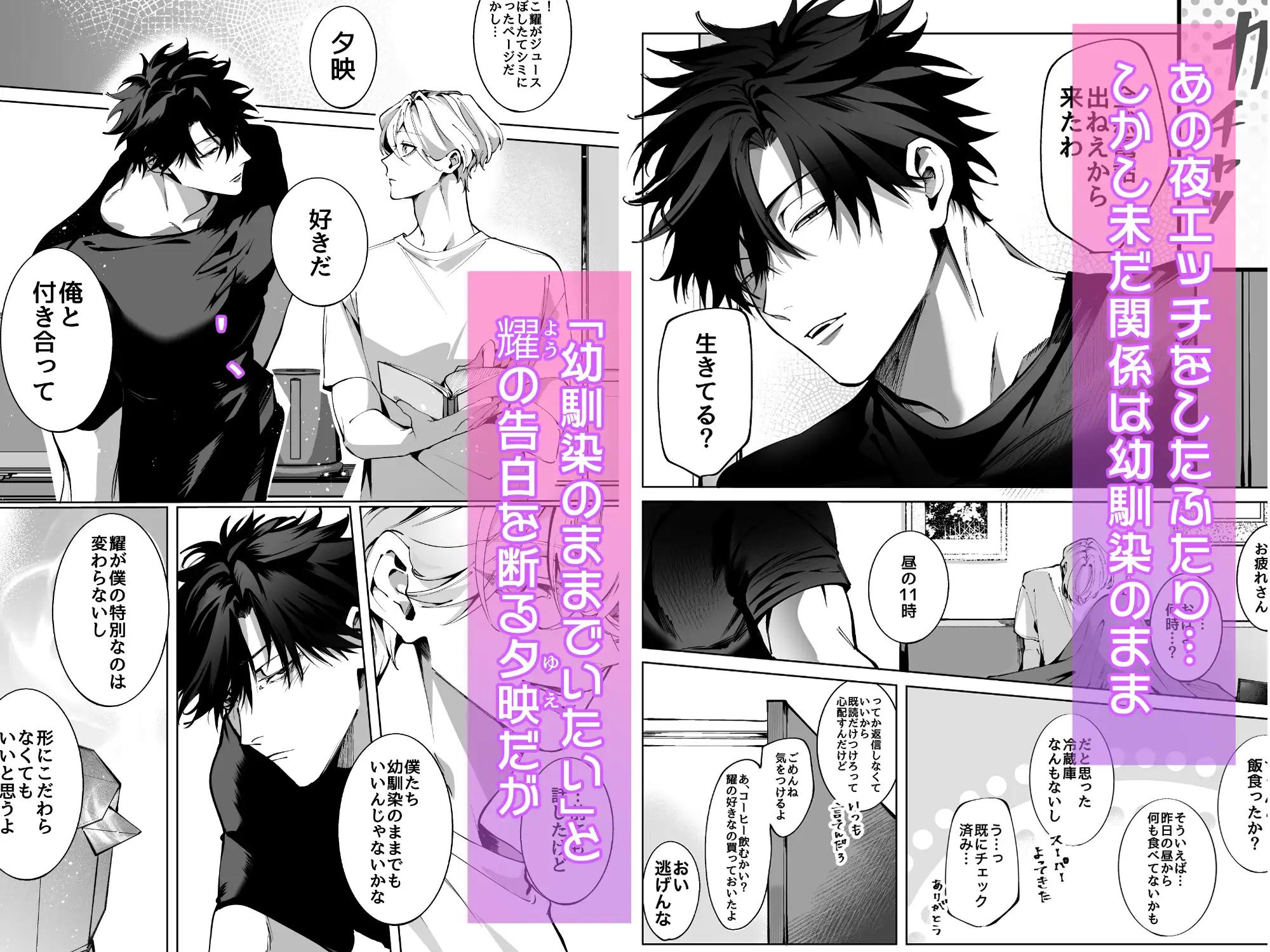 幼ななえっち〜愛する君と両想いセックス〜 サンプル画像1