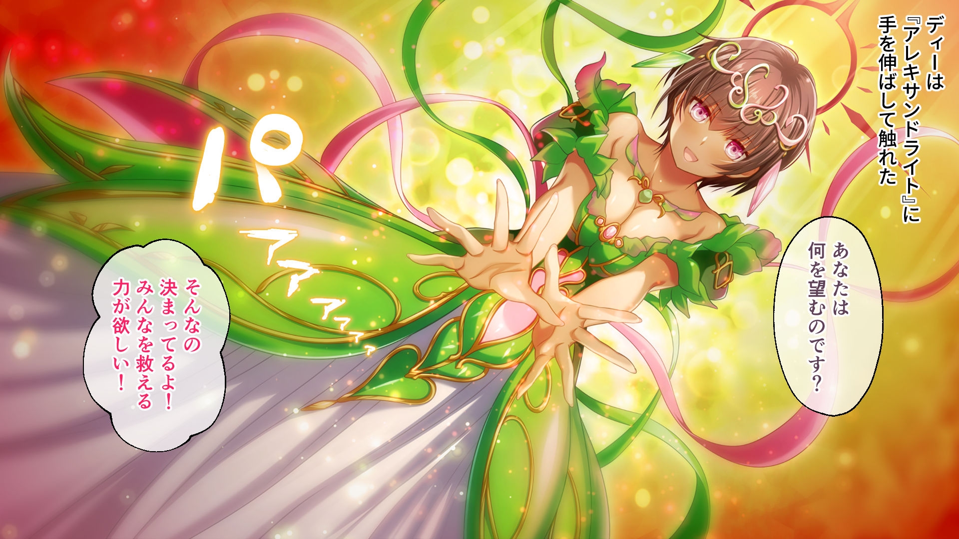 鏖殺ノ乙女. CGノベル版 第四話 サンプル画像7