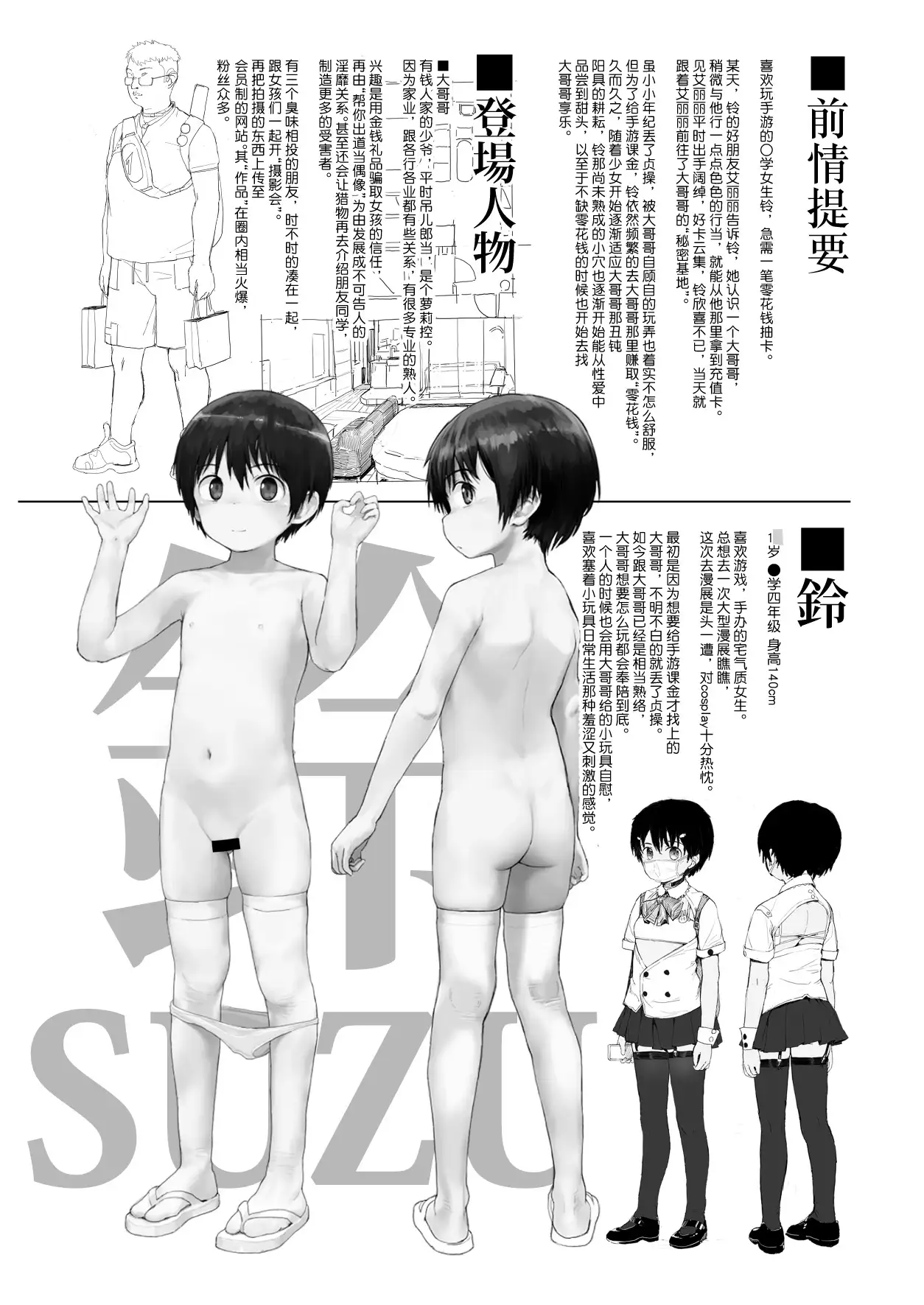 铃也想要充值卡!!2 Remake サンプル1