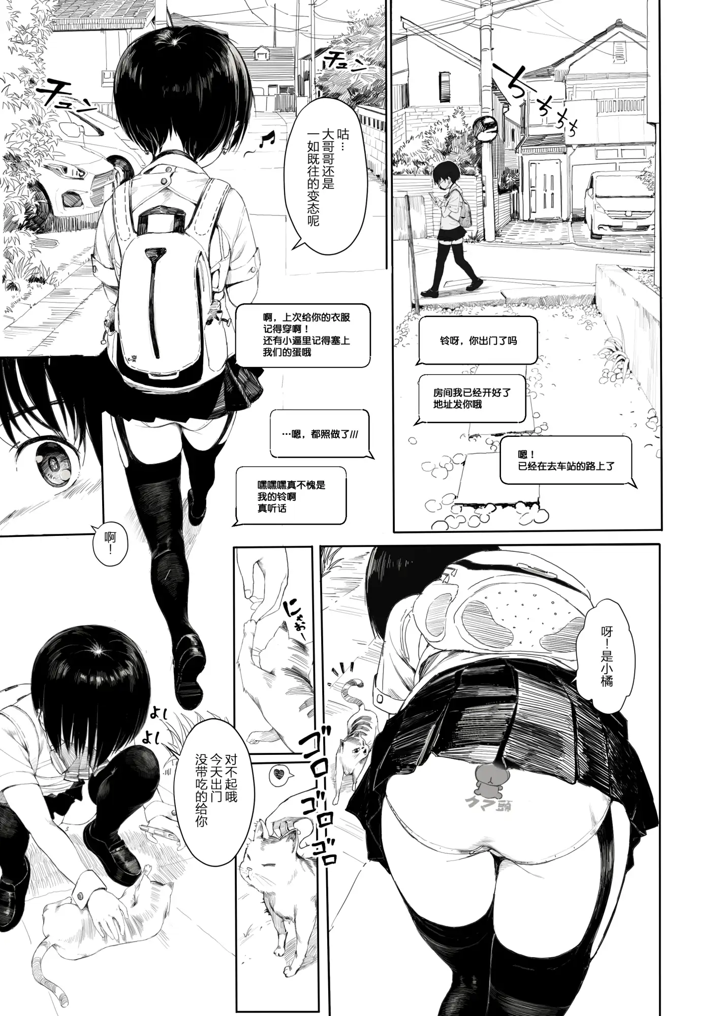 铃也想要充值卡!!2 Remake サンプル2