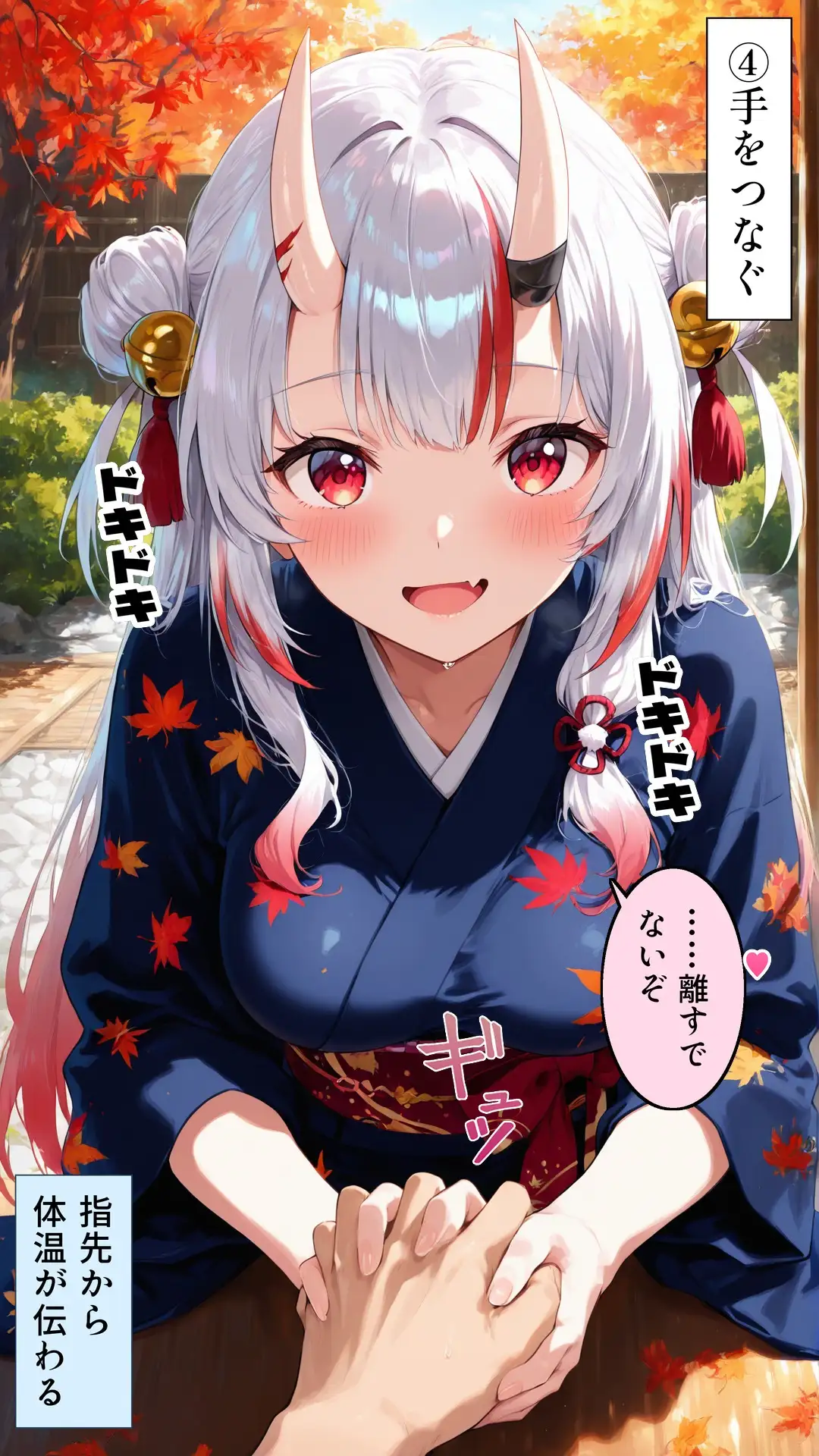 【セリフ付】隣の配信者と紅葉温泉えっち サンプル画像 4