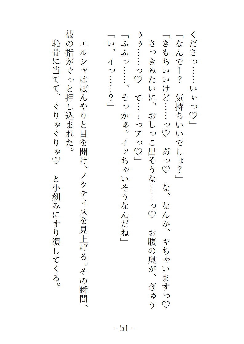 愛なき聖婚だったはずがチャラい神官長の指と舌に気持ちイイことを教え込まれました [果実蜜亭] | DLsiteがるまに 5