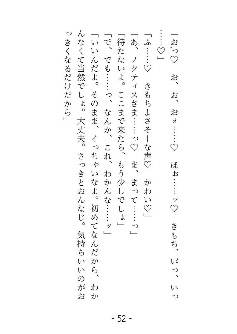 愛なき聖婚だったはずがチャラい神官長の指と舌に気持ちイイことを教え込まれました [果実蜜亭] | DLsiteがるまに 6