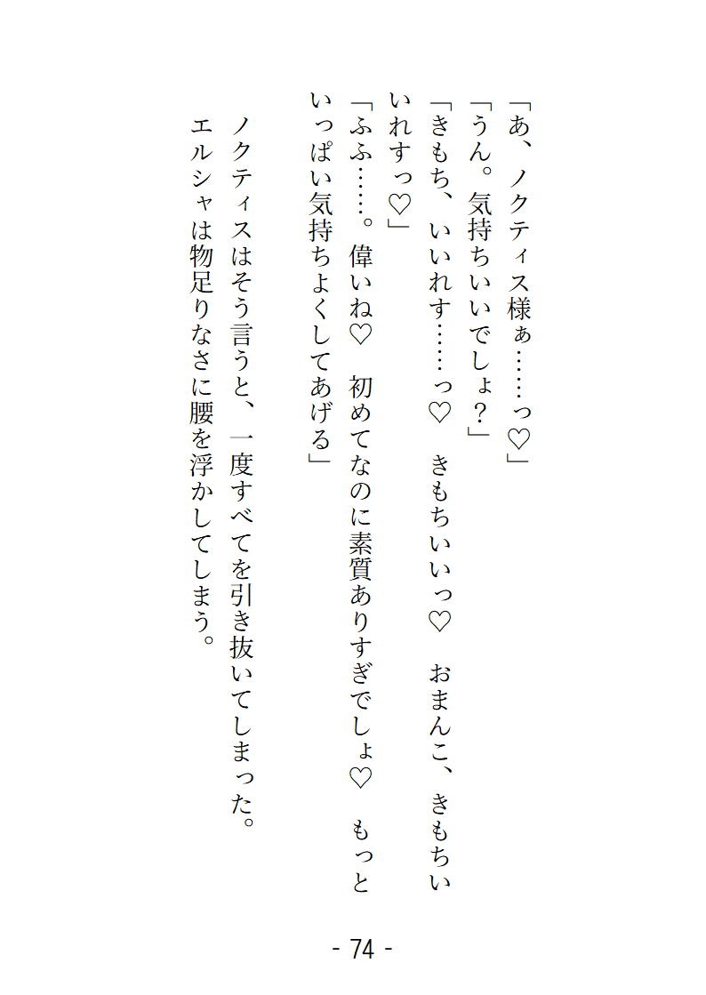 愛なき聖婚だったはずがチャラい神官長の指と舌に気持ちイイことを教え込まれました [果実蜜亭] | DLsiteがるまに 7