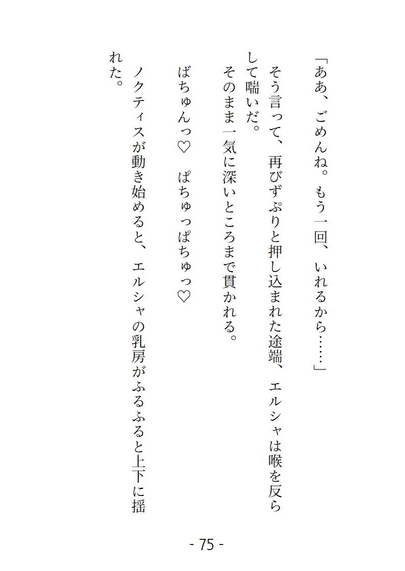 愛なき聖婚だったはずがチャラい神官長の指と舌に気持ちイイことを教え込まれました [果実蜜亭] | DLsiteがるまに 8