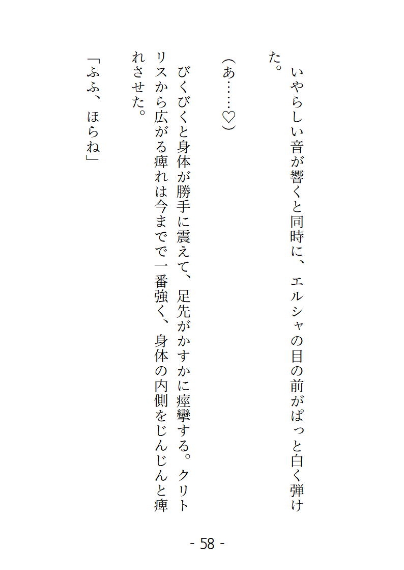 愛なき聖婚だったはずがチャラい神官長の指と舌に気持ちイイことを教え込まれました [果実蜜亭] | DLsiteがるまに 9