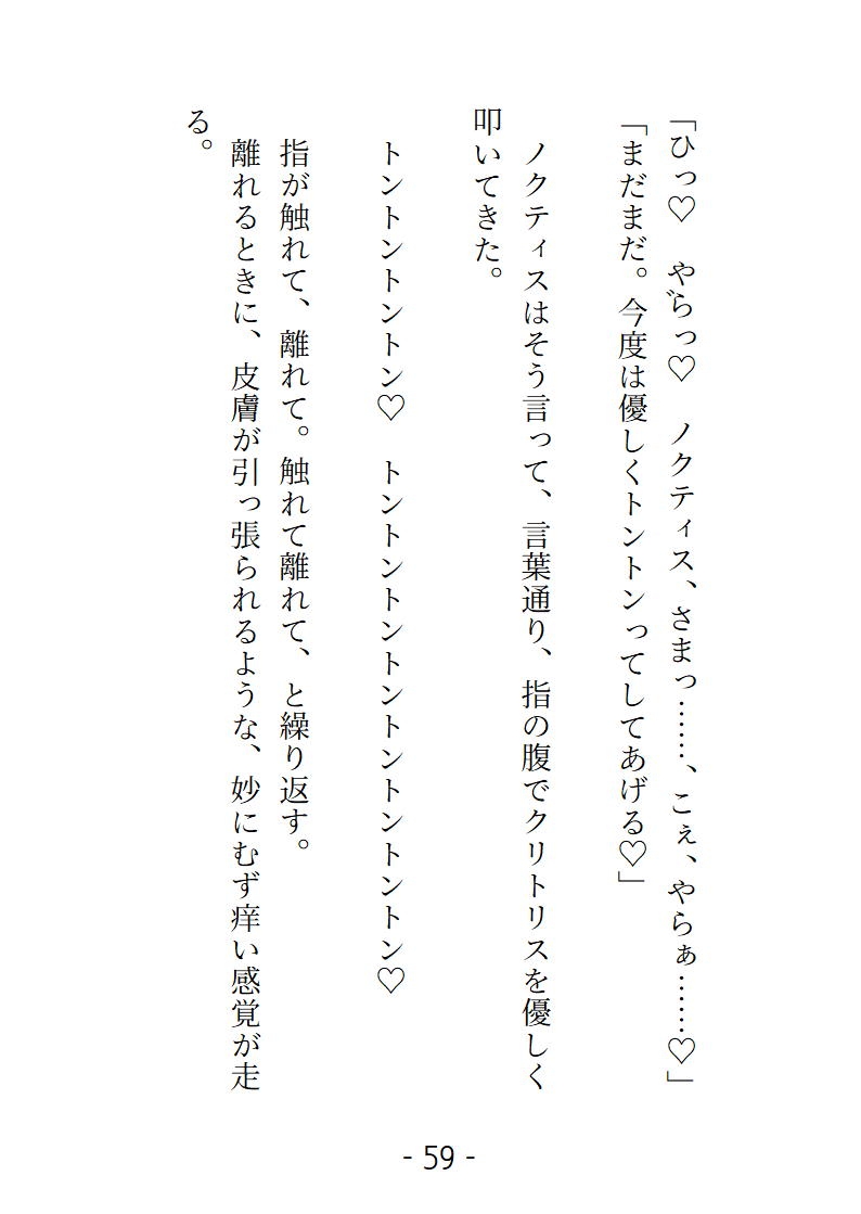 愛なき聖婚だったはずがチャラい神官長の指と舌に気持ちイイことを教え込まれました [果実蜜亭] | DLsiteがるまに 10