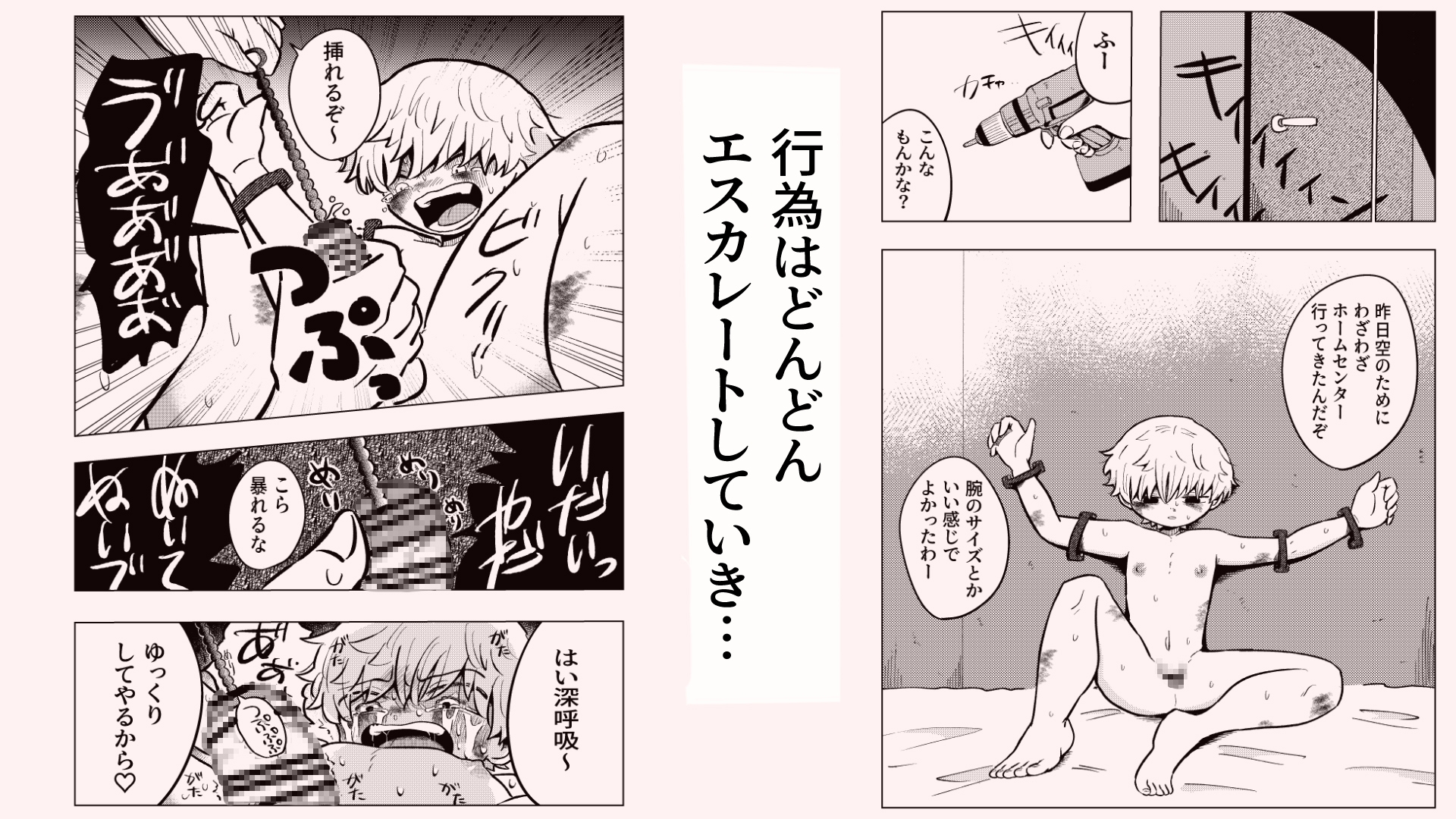 バカだねぇ空くん！ [鳩サブロー] | DLsiteがるまに 7