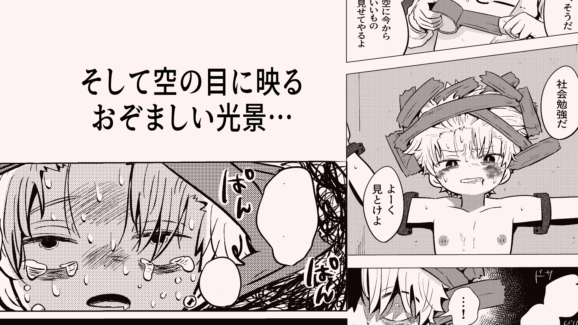 バカだねぇ空くん！ [鳩サブロー] | DLsiteがるまに 9
