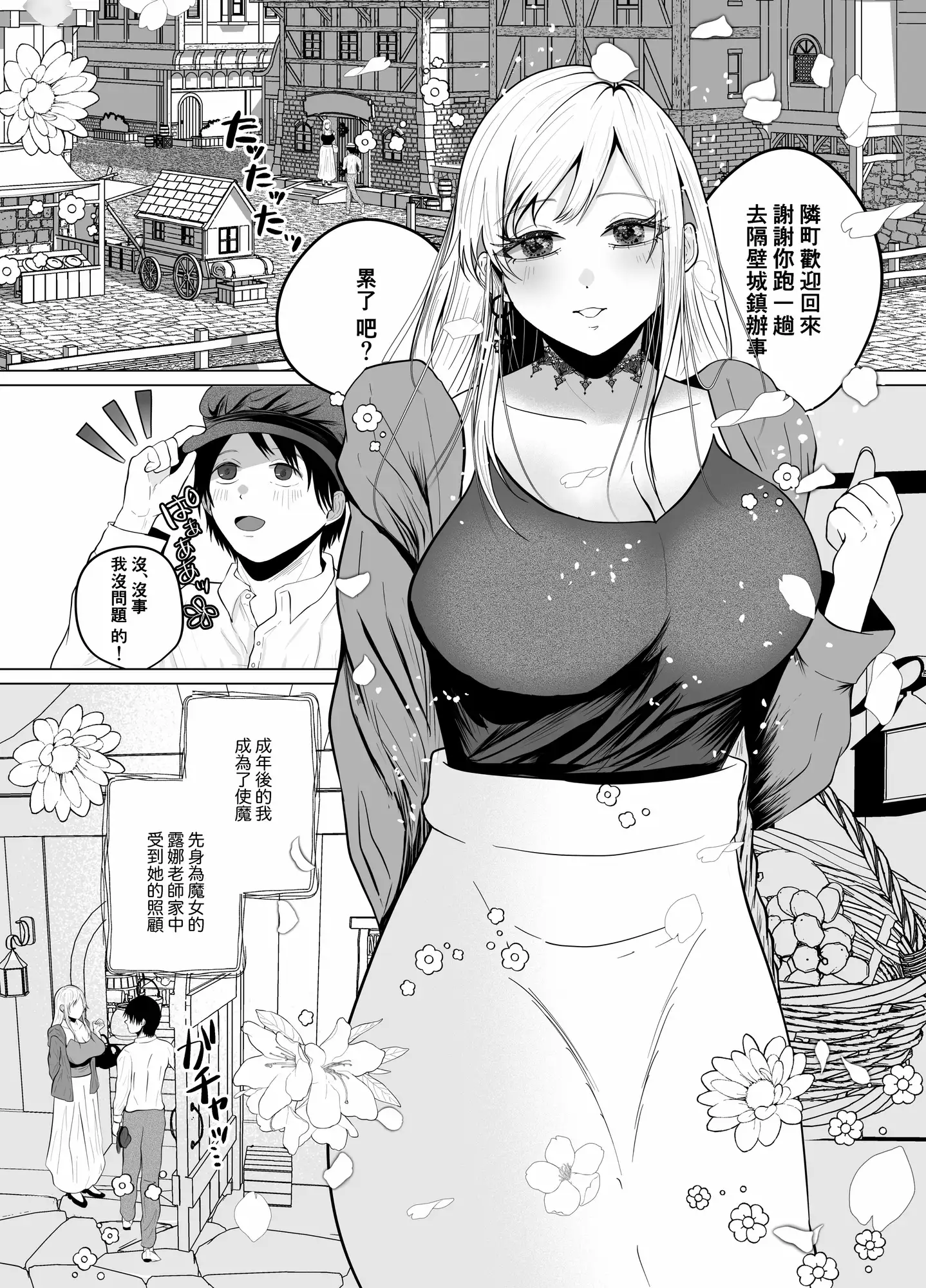 【繁体中文版】魔法のオナホと逆アナルで絶頂搾精する魔女のお姉さん サンプル1