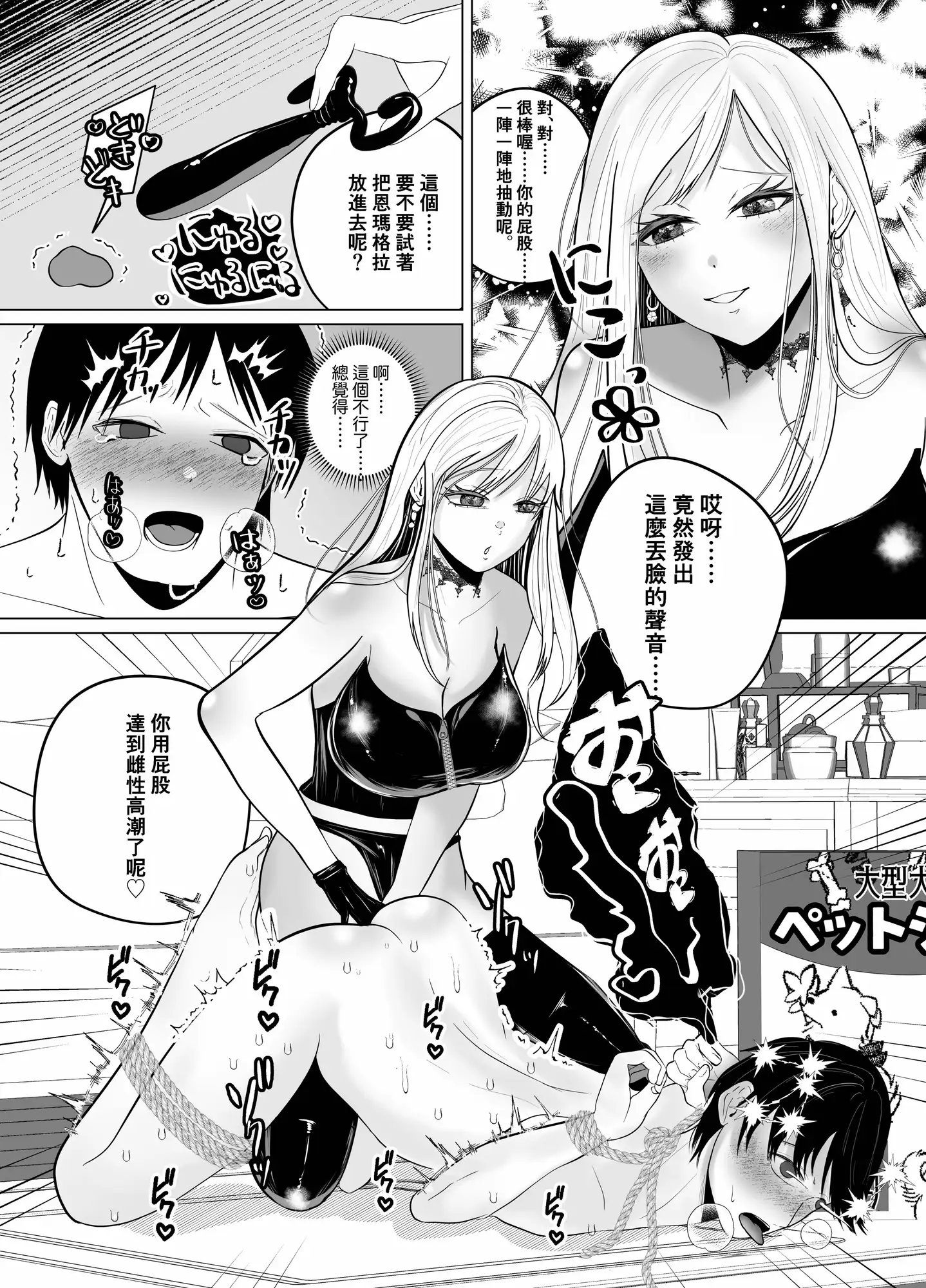 【繁体中文版】魔法のオナホと逆アナルで絶頂搾精する魔女のお姉さん サンプル3
