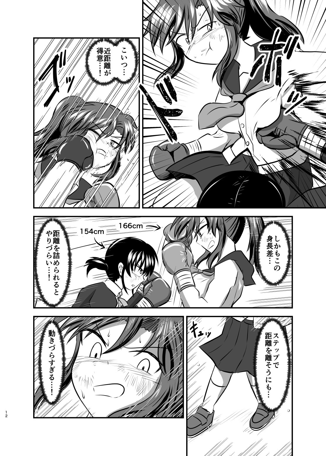 侵害！スクールボックスレギュレーション