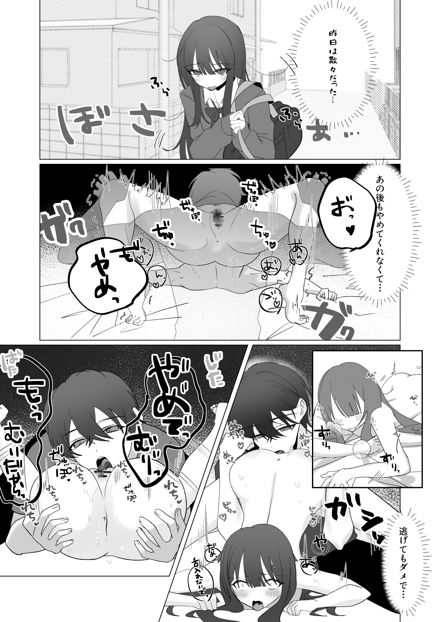 何でも言うことを聞いてくれる幼馴染に反抗される話 画像10
