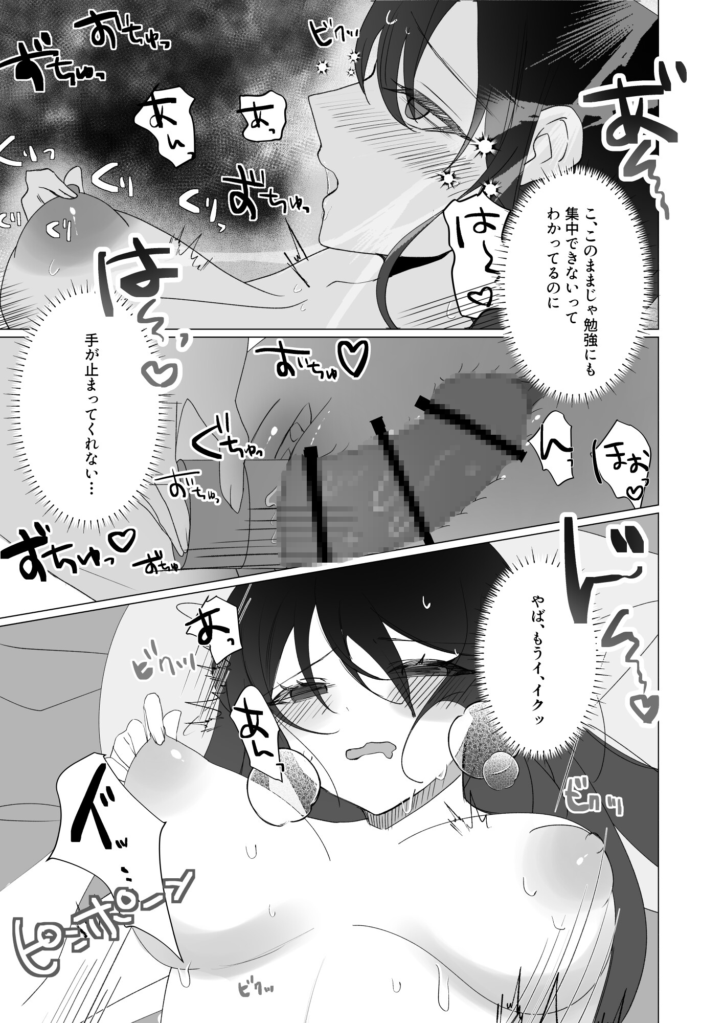 何でも言うことを聞いてくれる幼馴染に反抗される話 画像2