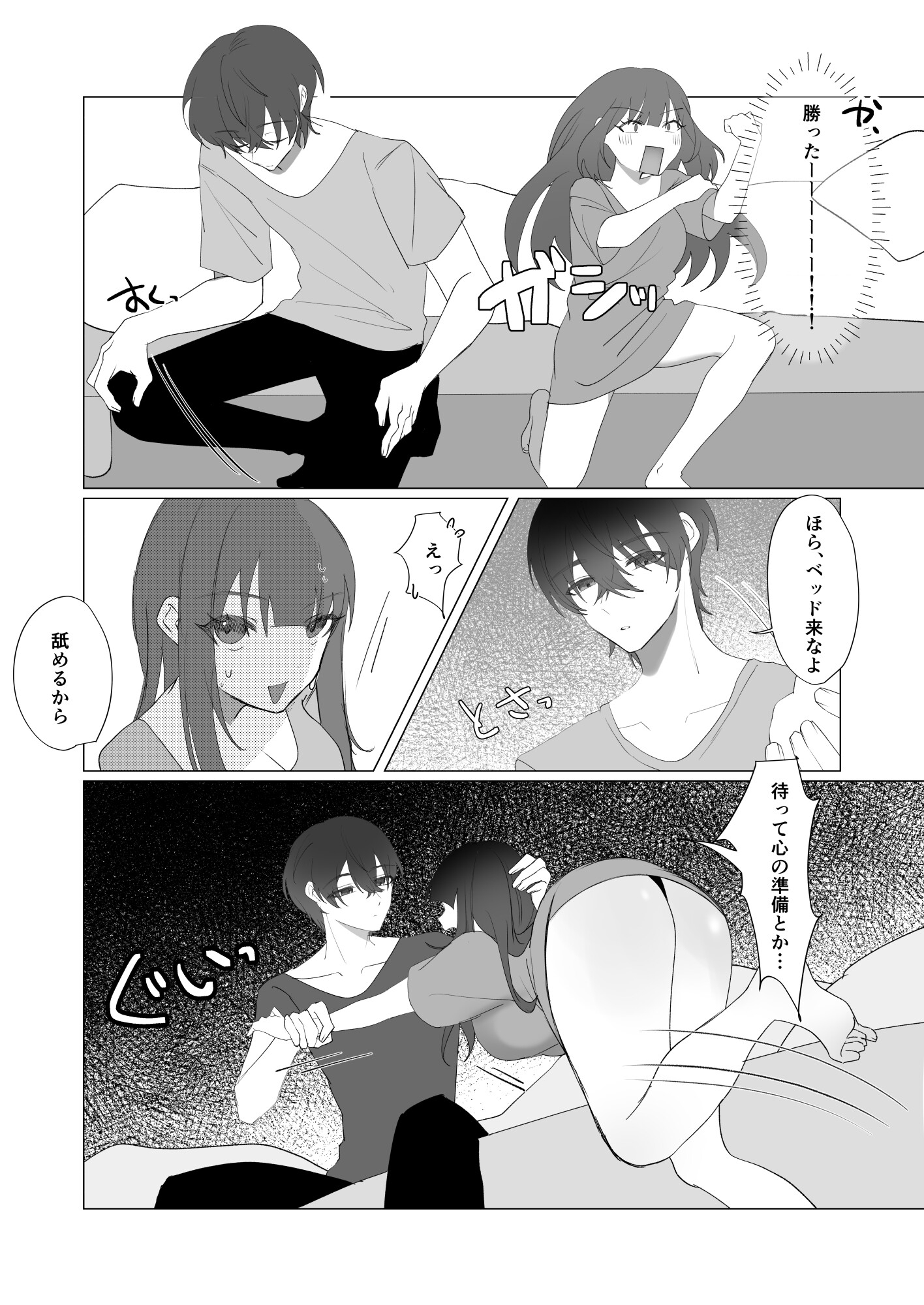 何でも言うことを聞いてくれる幼馴染に反抗される話 画像7