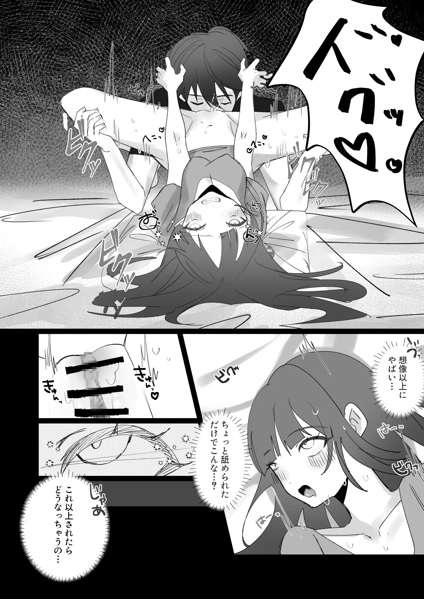 何でも言うことを聞いてくれる幼馴染に反抗される話 サンプル9