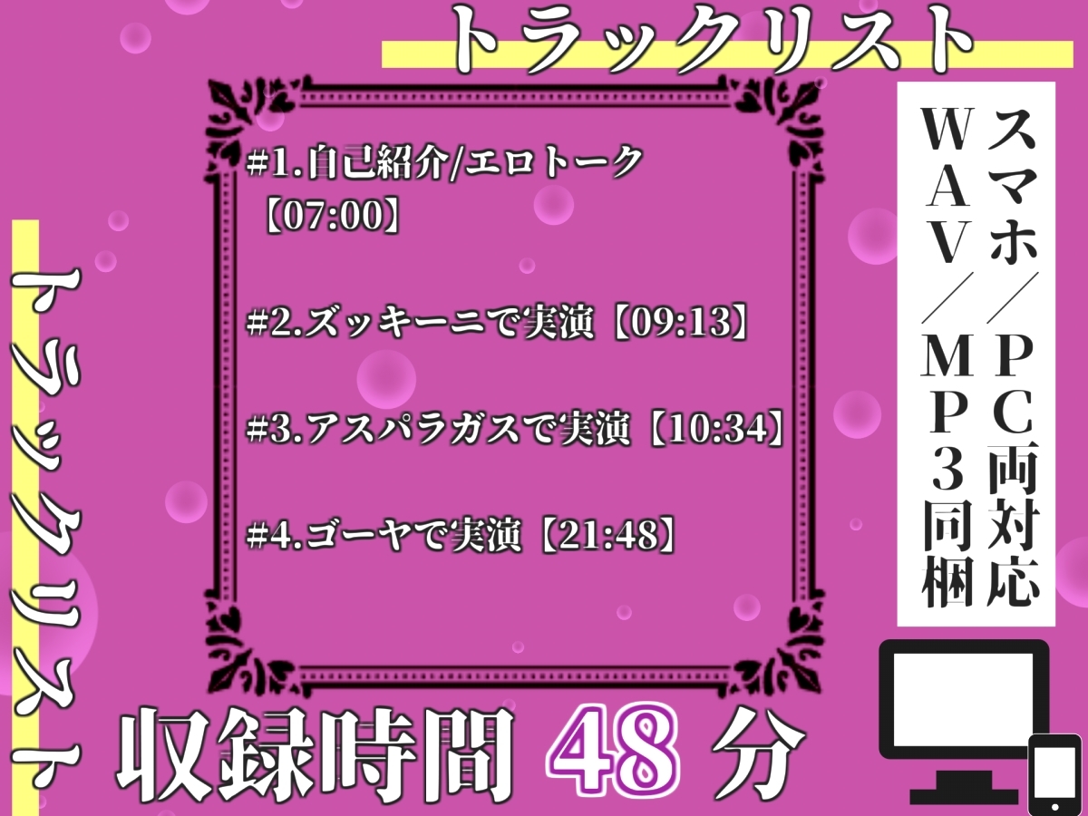 【プレミアムサウンド】お野菜きもちぃぃ..イグイグゥ~Gカップの変態娘が極太3種のお野菜でお●んこズブズブオナニーに初挑戦✨ 最後はあまりの気持ちよさに思わず・・