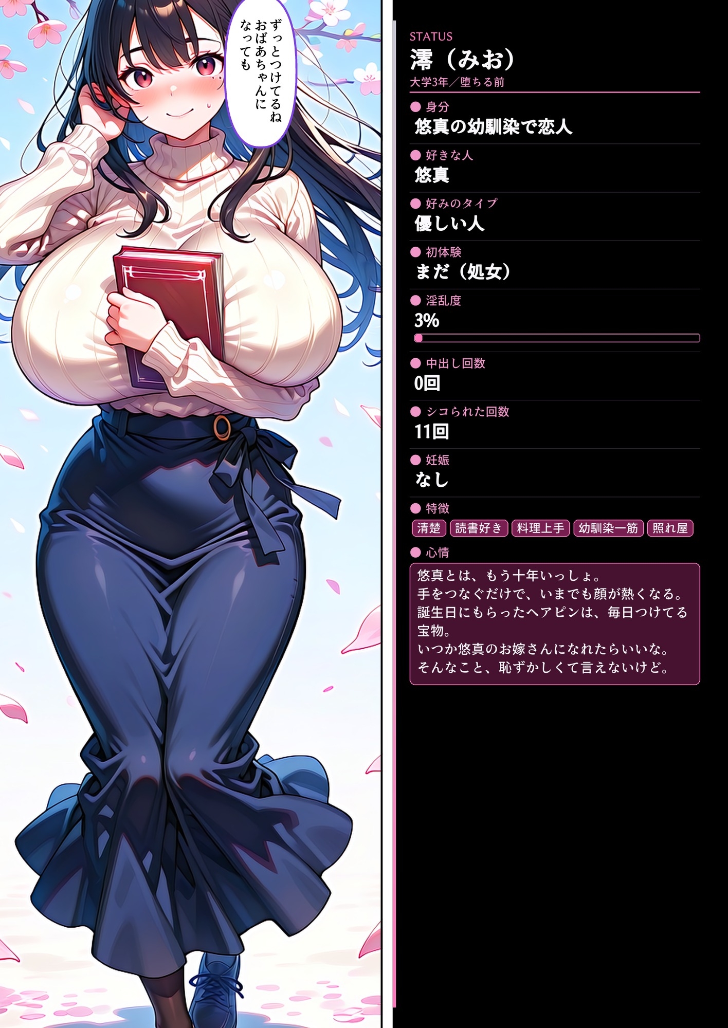 強雄に奪われた青春~彼女と幼馴染が寝取られて強雄ハーレムの一員になるまで~ 画像8