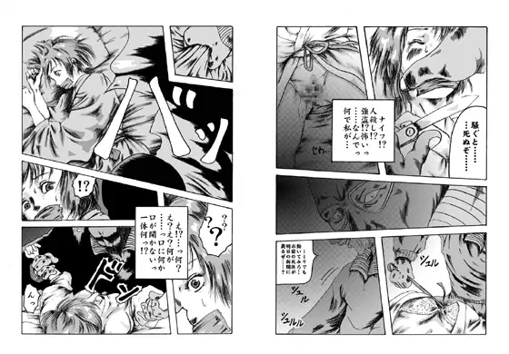 欲望回帰-不法侵入強制猥褻事件簿-母娘編&女子大生編 サンプル7