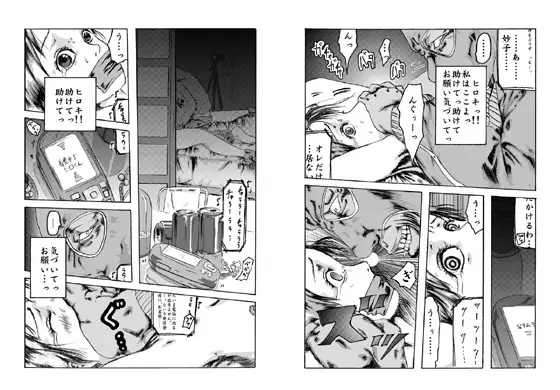 欲望回帰-不法侵入強制猥褻事件簿-母娘編&女子大生編 サンプル9