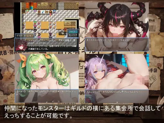 ギルド生活と魔物娘 サンプル画像 2