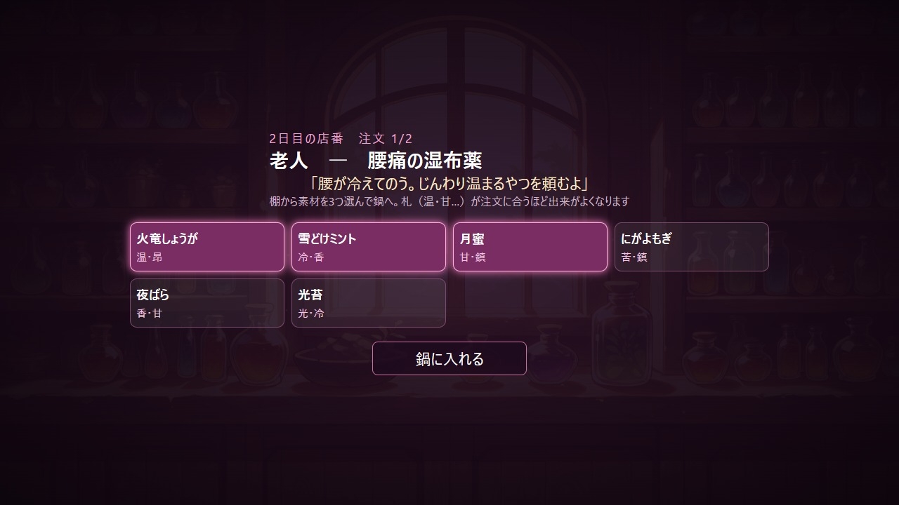 魔女の薬屋は今日も素材が足りない 10