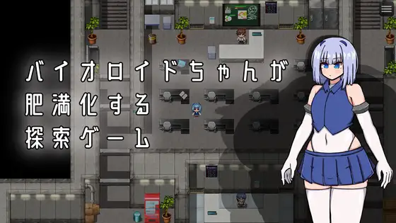 Bioroid Girl Weight Gain Exploration Game