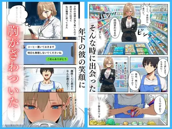 バイト先に来た強気な巨乳人妻を中出し不倫交尾で沼らせてみた サンプル画像 3