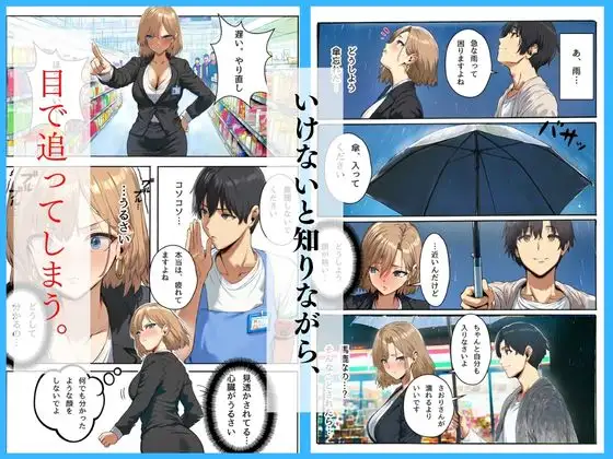 バイト先に来た強気な巨乳人妻を中出し不倫交尾で沼らせてみた サンプル画像 4