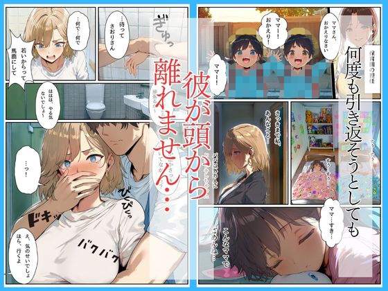 バイト先に来た強気な巨乳人妻を中出し不倫交尾で沼らせてみた 9