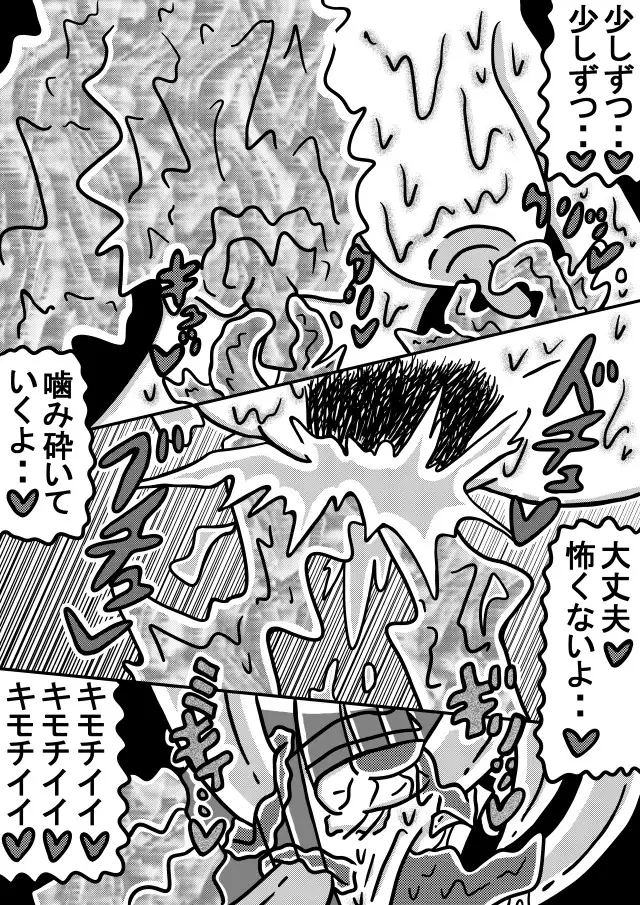 人外レズクエスト・スライム村「最終章第3話・捕食レズセックス」 サンプル2
