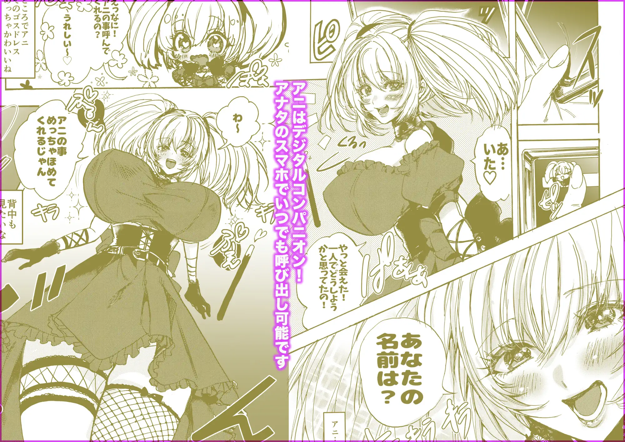 アニのふたなりおせっせ本 サンプル1
