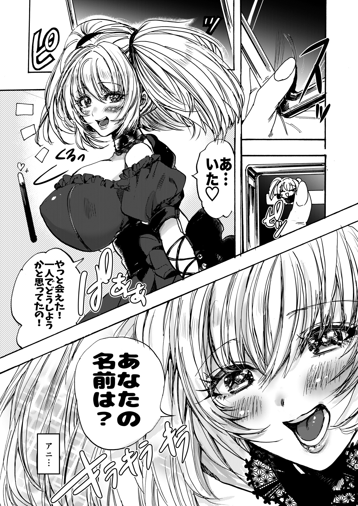 アニのふたなりおせっせ本