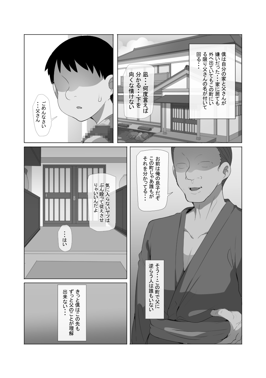 サンプル2ページ