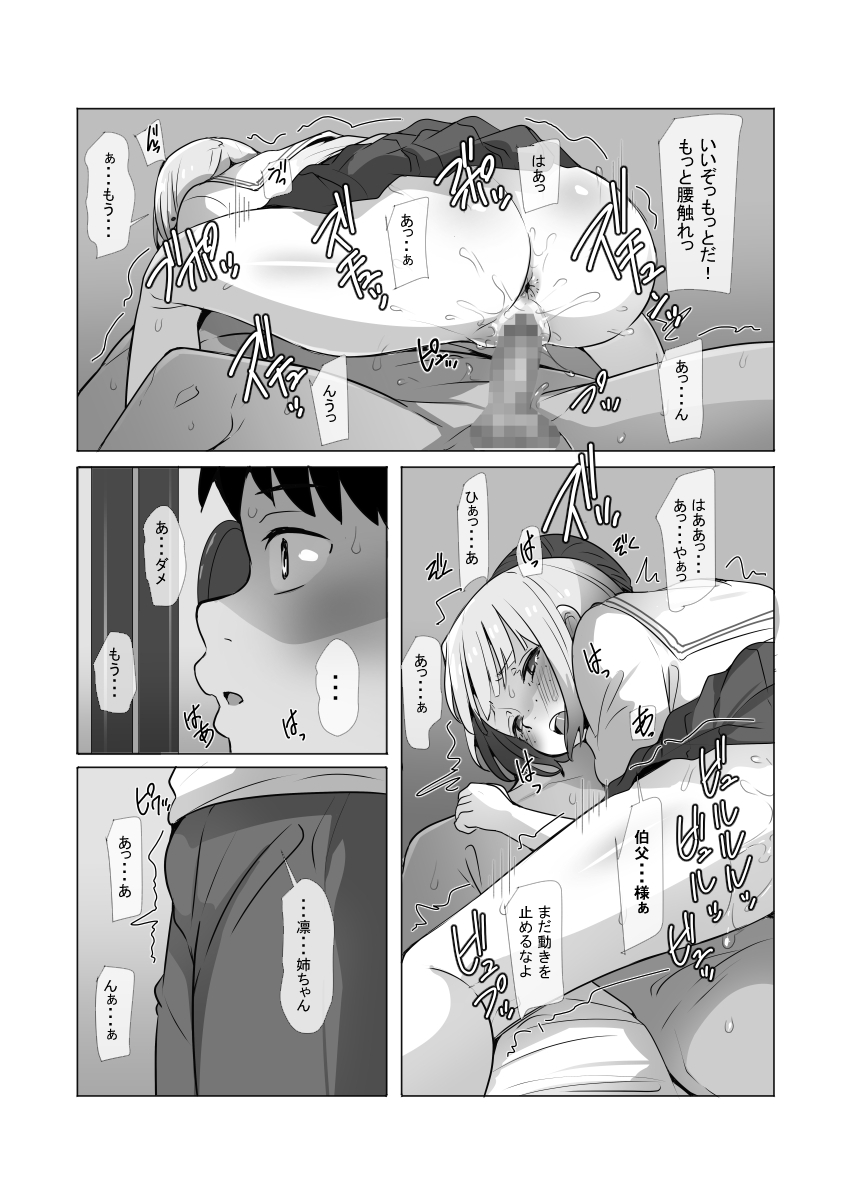サンプル5ページ