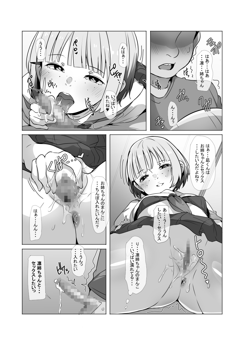 サンプル6ページ